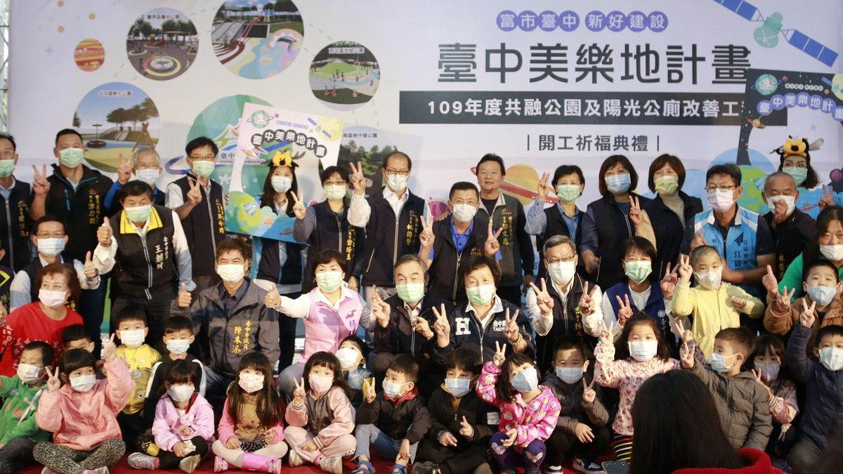 台中市政府推動美樂蒂公園改善計劃在生成地區有十個老舊公園改善啟動。(圖/台中市政府提供) 台中市政府推動美樂蒂公園改善計劃在生成地區有十個老舊公園改善啟動。(圖/台中市政府提供)