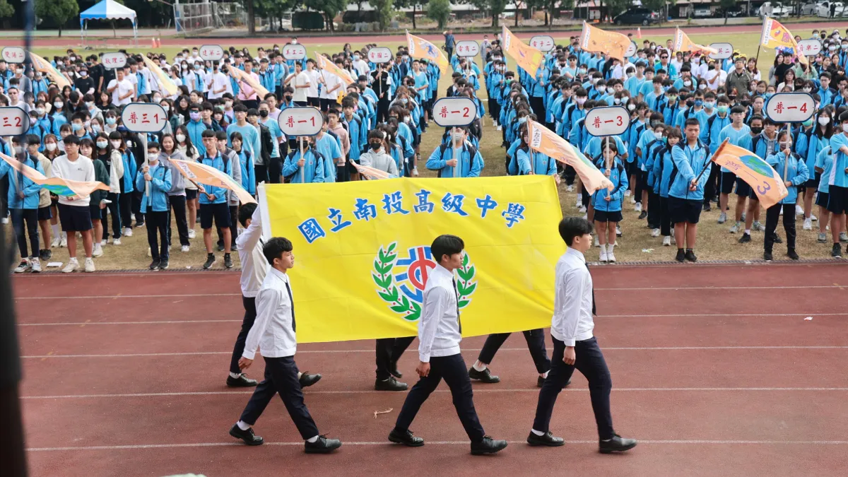國立南投高中11/17舉行112年度全校運動大會。(圖/南投縣政府)