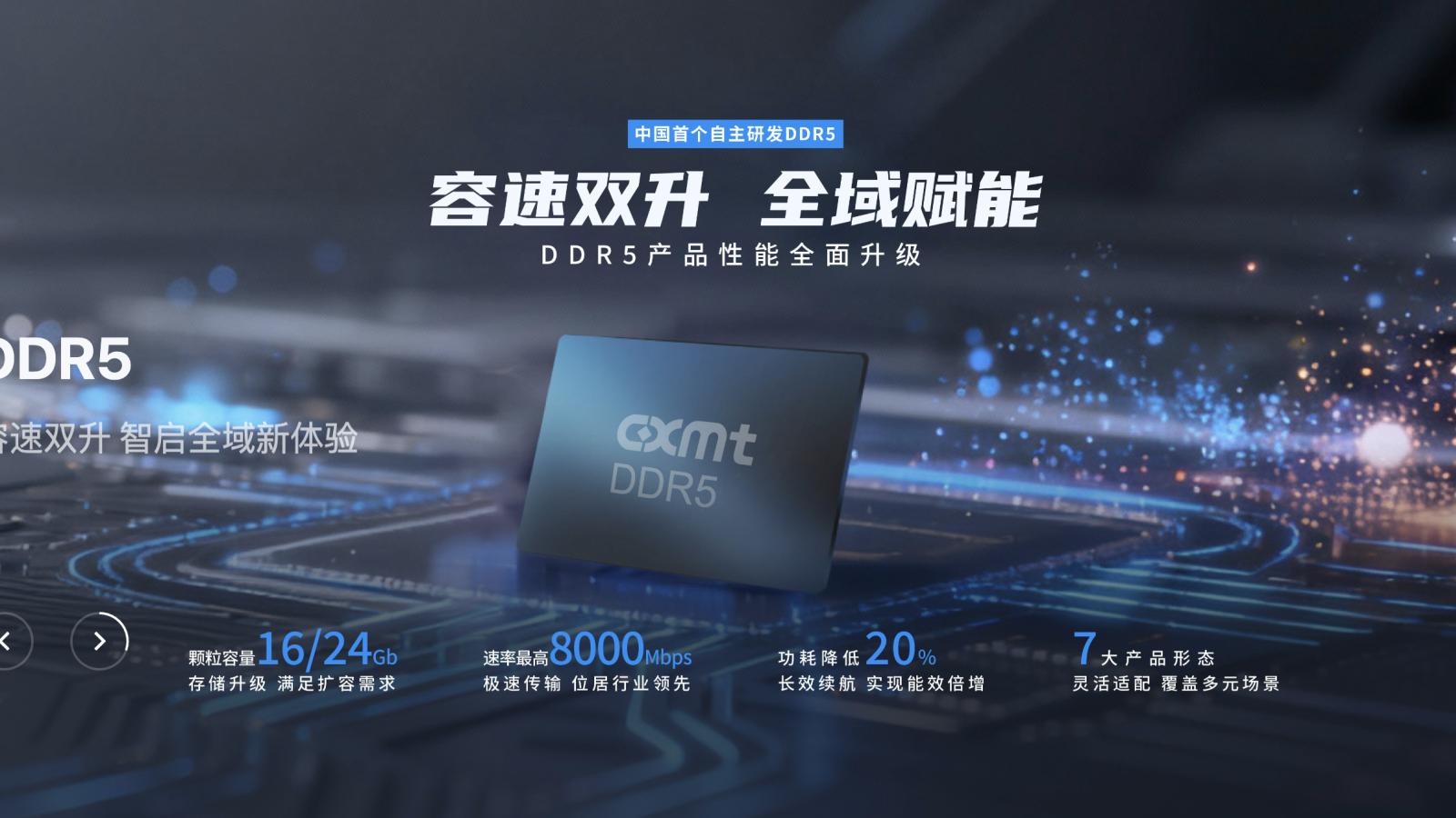 美中科技戰破口浮現?當長鑫存儲市值衝破5200億,蘋果想說服川普為「中國製晶片」開綠燈