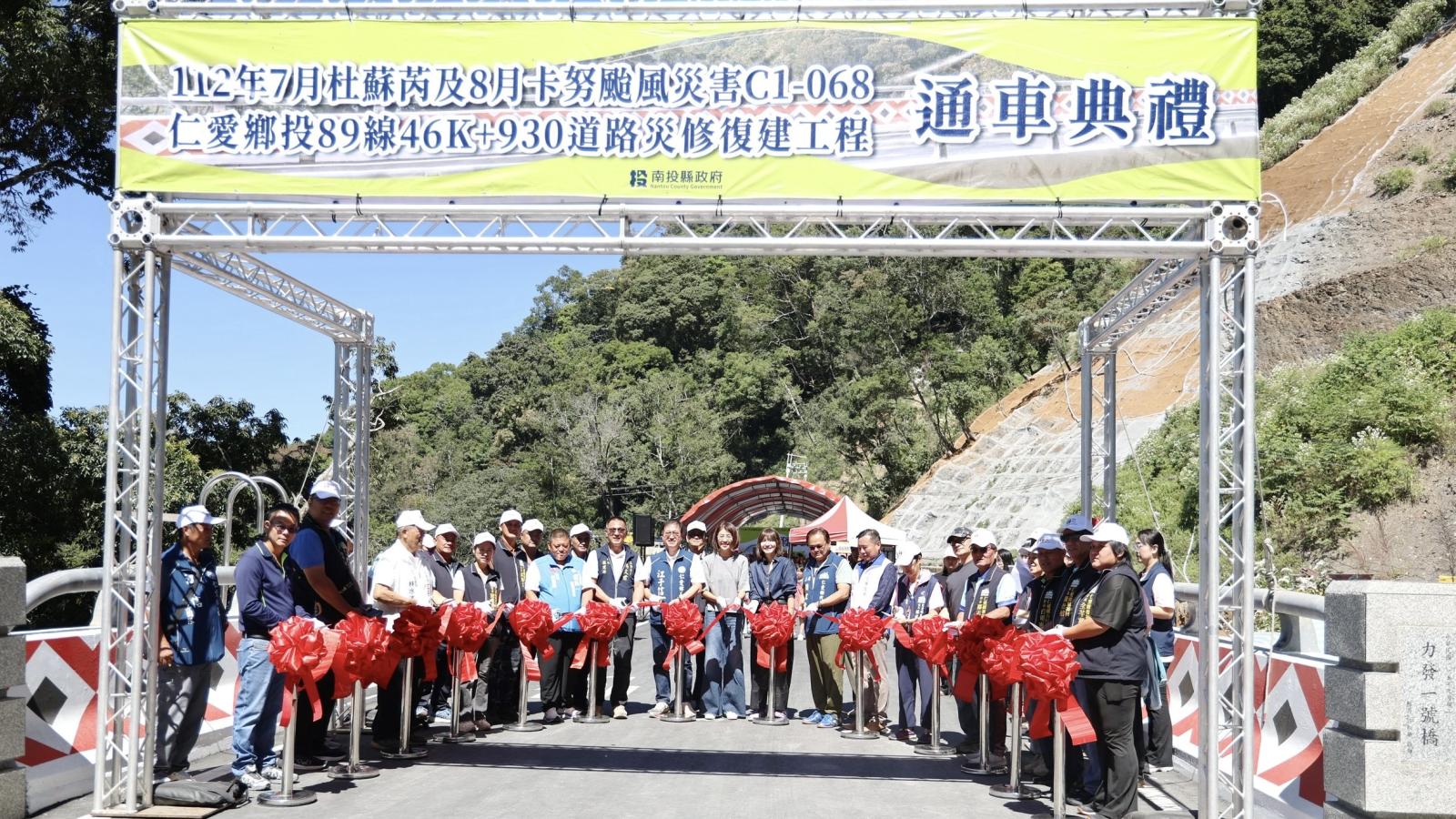 投89線力發一號橋完工 在地居民歡喜迎通車