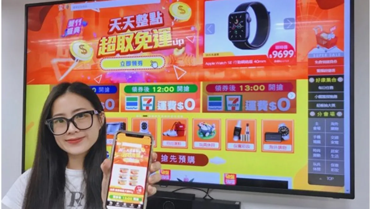 雙11搶優惠趁現在!(圖/露天拍賣提供)