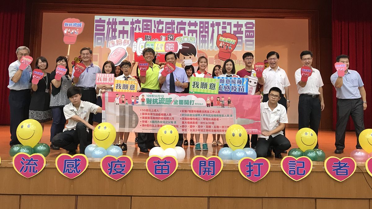 高雄市呼籲學生踴躍接種流感疫苗。(圖/高雄市衛生局提供) 高雄市呼籲學生踴躍接種流感疫苗。(圖/高雄市衛生局提供)