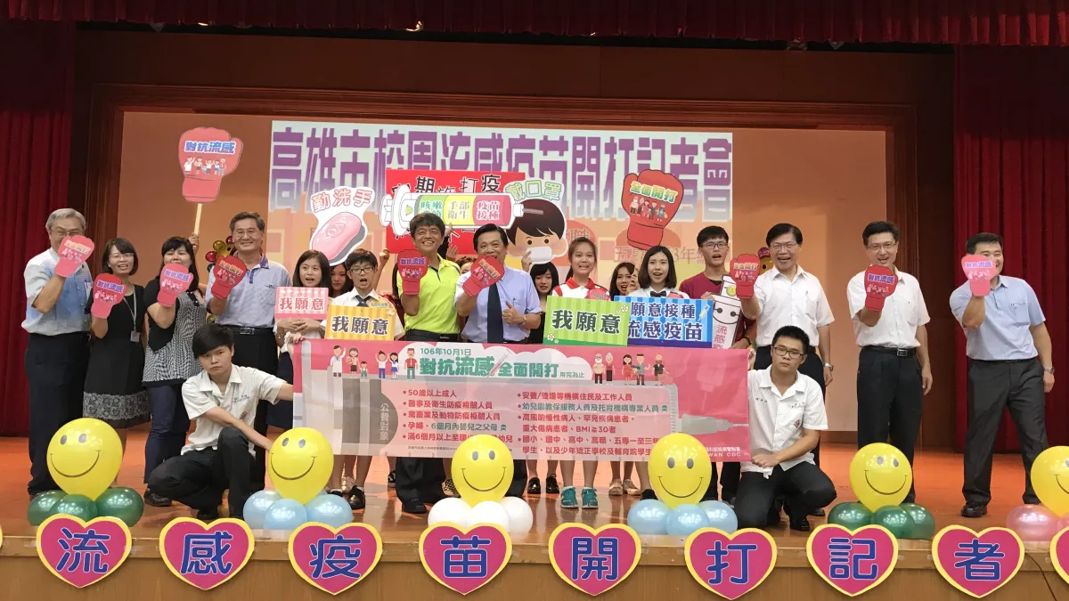 高雄市呼籲學生踴躍接種流感疫苗。(圖/高雄市衛生局提供)