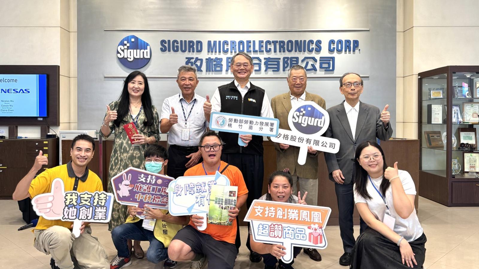 矽格湖口廠加碼10萬採購!桃竹苗分署攜手4大友善企業,巡迴力挺庇護工場就業