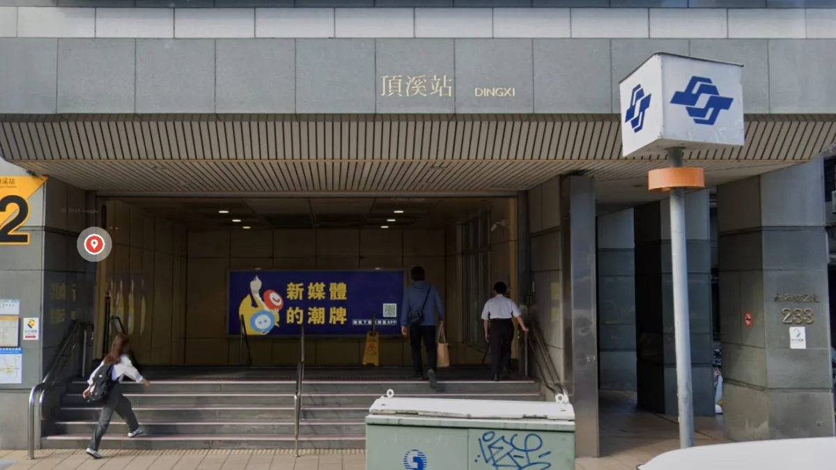有民眾在頂溪站慘遭「碰瓷」。(圖/翻攝自Google Maps)