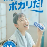 千年に一度の「お風呂の年」に、入浴前後のポカリで健康な潤いを。ポカリスエット「ポカリお風呂プロジェクト」(写真/PR事務局提供) 千年に一度の「お風呂の年」に、入浴前後のポカリで健康な潤いを。ポカリスエット「ポカリお風呂プロジェクト」(写真/PR事務局提供)
