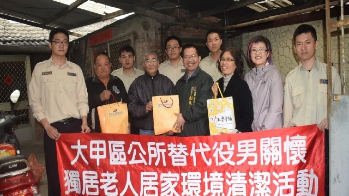 協助獨老掃除居家環境 替代役男到府獻關懷