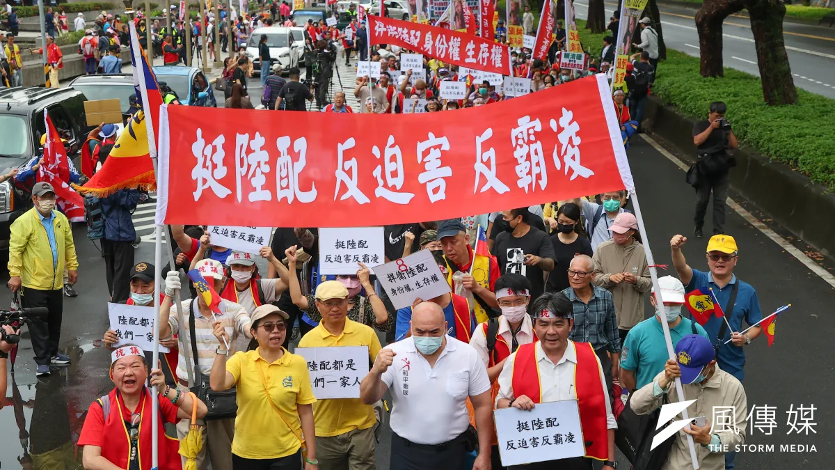 近期關於陸配的風波不斷,更生黨、新黨10日舉行「挺陸配,反霸凌」大遊行,約千人到場。(顏麟宇攝)