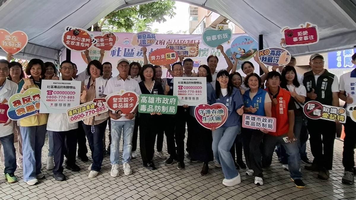 響應國際反毒日!高市毒防局攜手26家社區藥局擴大反毒防線