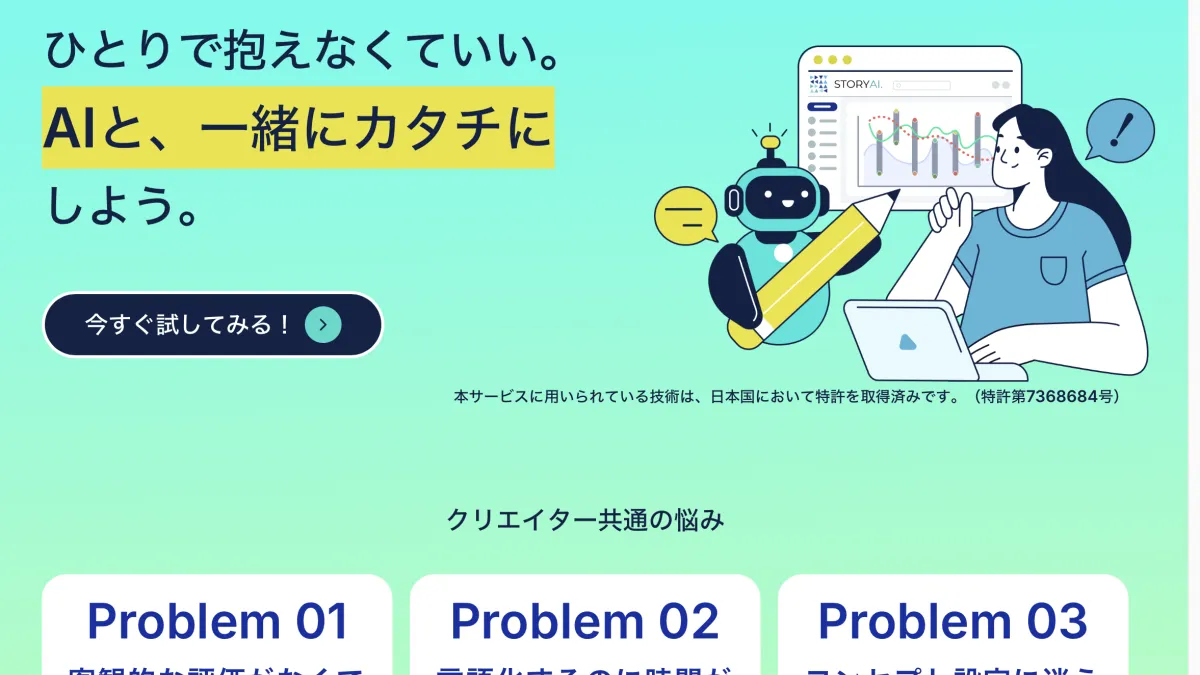 株式会社ジールは「東京ゲームショウ2026」のビジネスデイに出展し、AI感情分析基盤を活用した「STORYAI」の新たな活用モデルやコード品質管理プラットフォーム「SonarQube」を展示・紹介する。(写真/株式会社ジール提供)
