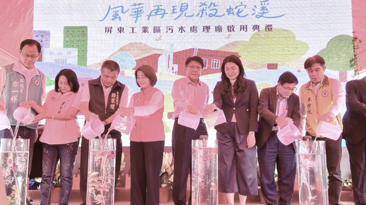 屏東工業區污水處理廠啟用,縣長潘孟安到場祝賀。(圖/屏東縣政府環保局提供)