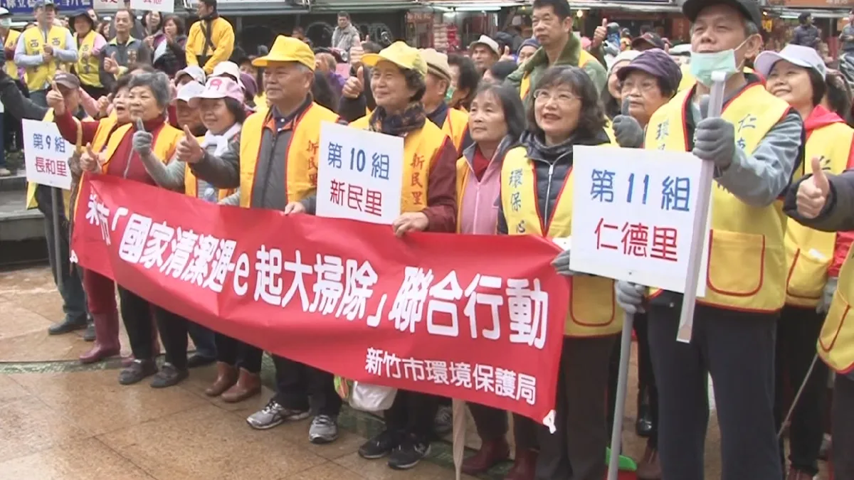 竹市城隍廟前誓師 號召民眾一起清掃市容