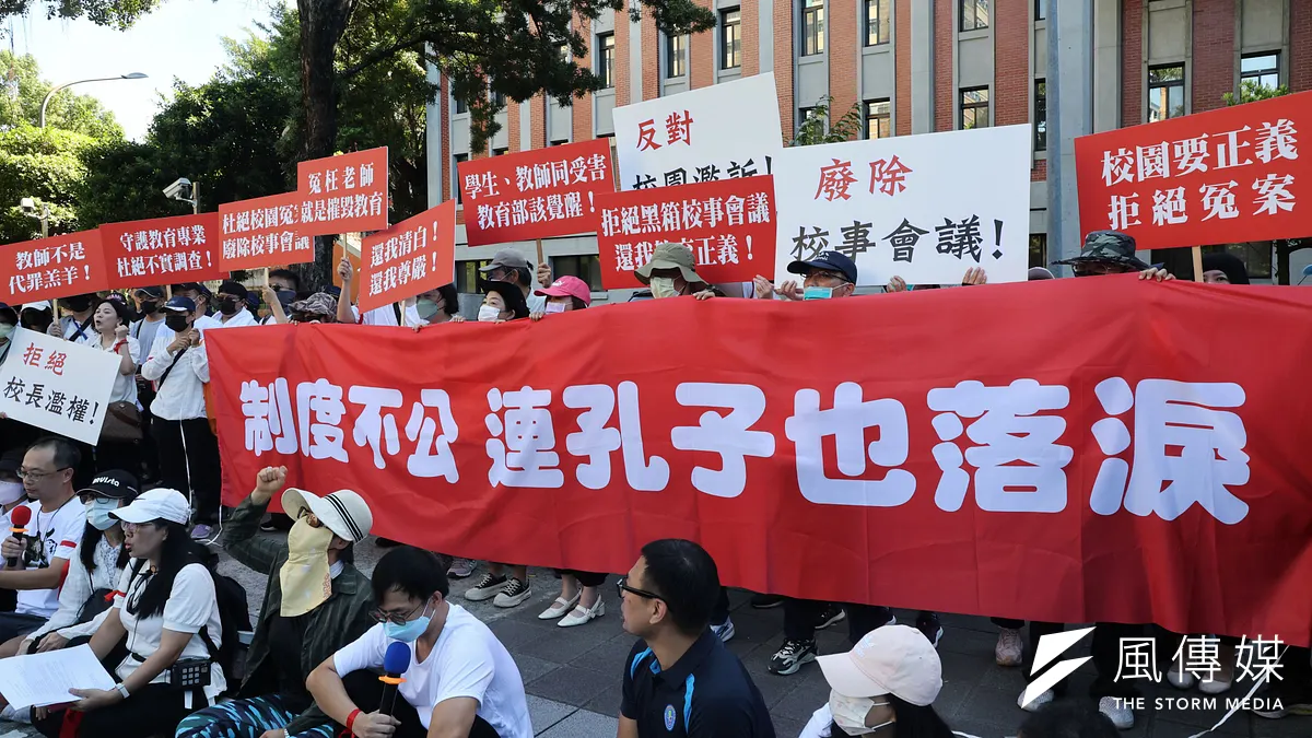 民間團體28日在教育部前舉行「廢不公不義校事會議」集會。(資料照,柯承惠攝) 民間團體28日在教育部前舉行「廢不公不義校事會議」集會。(資料照,柯承惠攝)