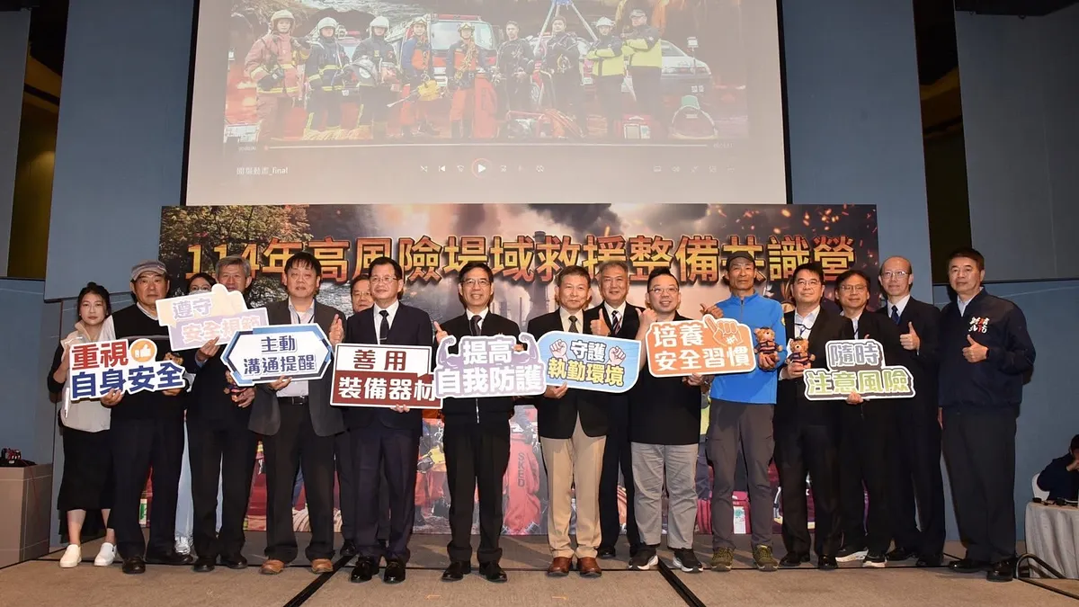 新北舉辦「114 年消防機關高風險場域救援整備共識營」,活動圓滿成功。(圖/新北市消防局提供) 新北舉辦「114 年消防機關高風險場域救援整備共識營」,活動圓滿成功。(圖/新北市消防局提供)