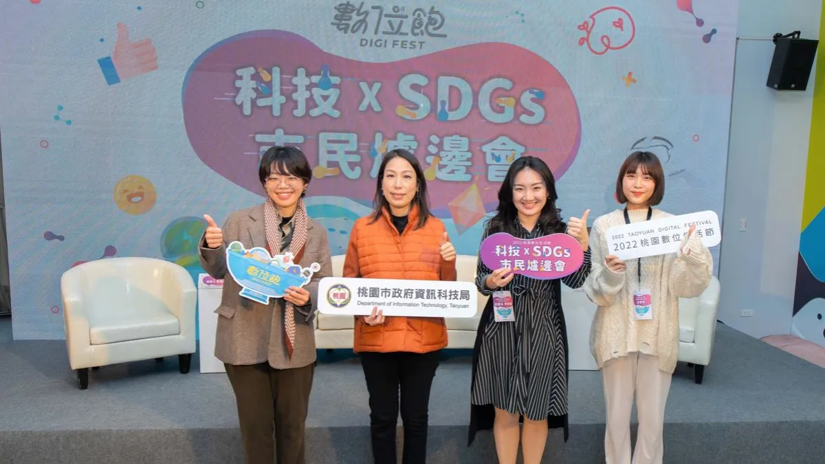 桃園市政府資科局余宛如局長(左2)與3位青年代表,針對數位科技議題及桃園智慧城市發展進行意見分享。(圖/桃園市政府資訊科技局提供)