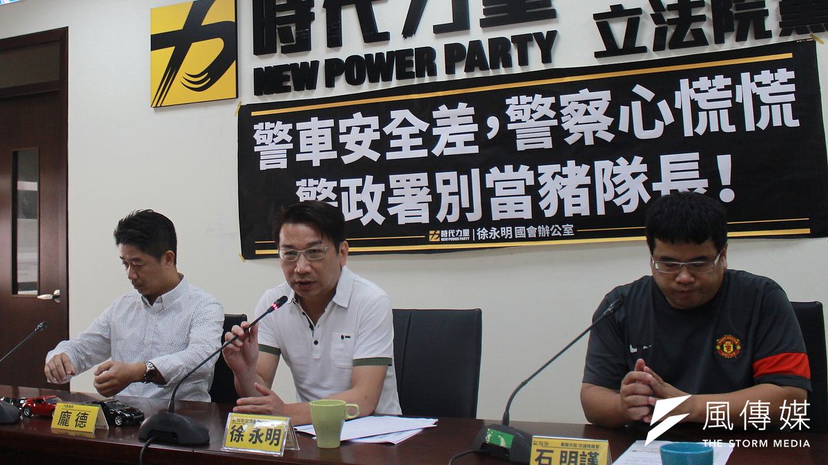 針對警車安全性問題,時代力量立委徐永明11日上午召開記者會,並表示,希望能提升至6安全氣囊,請廠商出產客製化警車。(方炳超攝) 針對警車安全性問題,時代力量立委徐永明11日上午召開記者會,並表示,希望能提升至6安全氣囊,請廠商出產客製化警車。(方炳超攝)