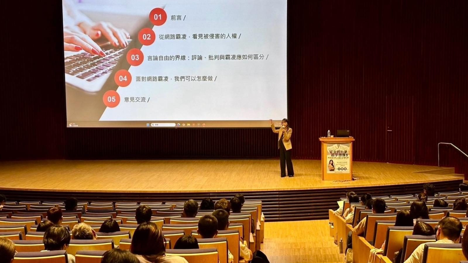 網路霸凌對人權影響深遠 台中市政府辦理兩公約教育訓練