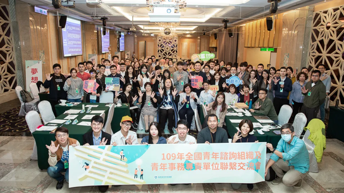 全國青年諮詢組織及青年專責單位交流聯繫會,邀請全國青年事務專責單位、青年諮詢委員分享與交流。(圖/教育部青年發展署提供)