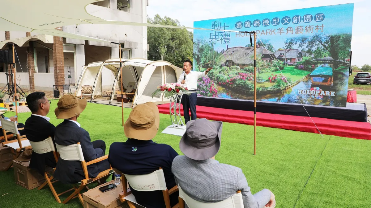 「嘉義縣微型文創園區」7日舉行羊角藝術村舉行動土典禮,可望透過嘉義科學園區及國立故宮博物院南院,一同帶動地方經濟繁榮。(圖/嘉義縣政府提供)