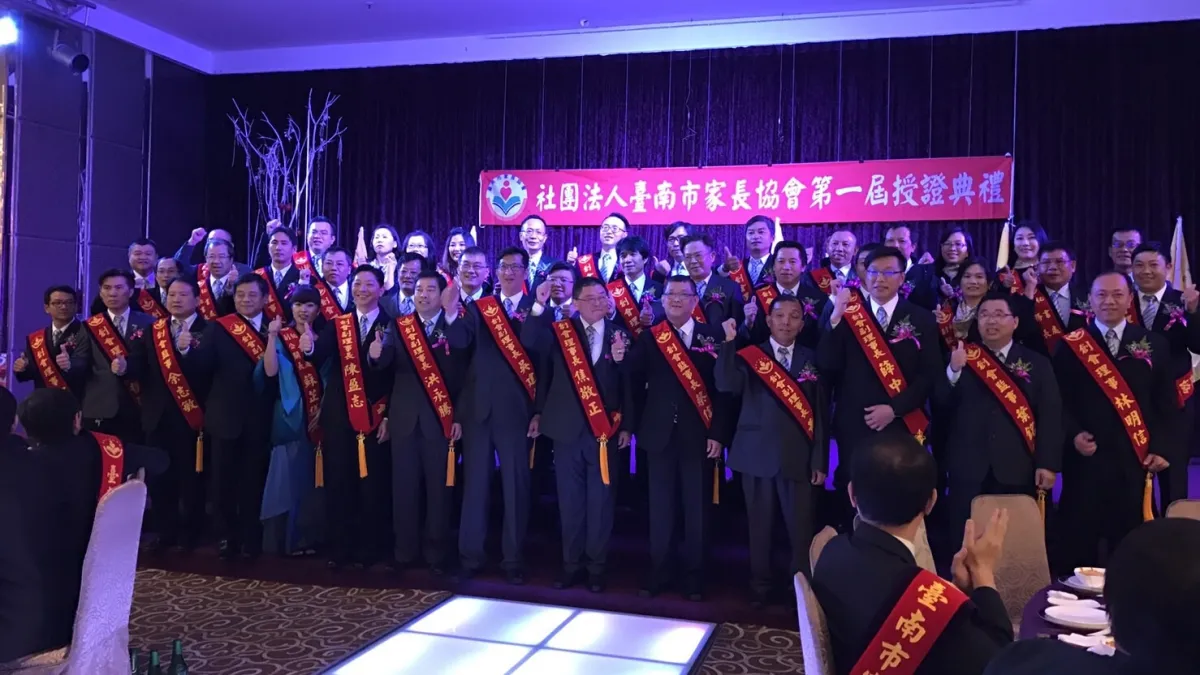 南市家長會首屆理監事授證 民進黨代表出席祝賀