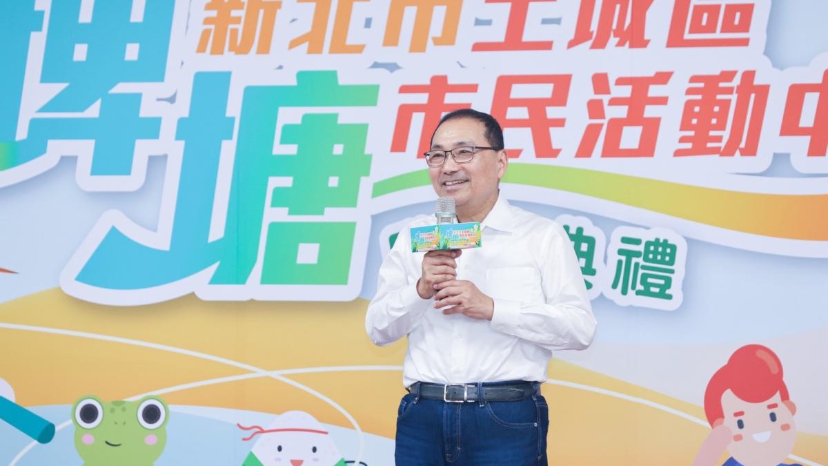 土城埤塘市民活動中心啟用 侯友宜:打造有溫度的公共空間 提升社區生活品質