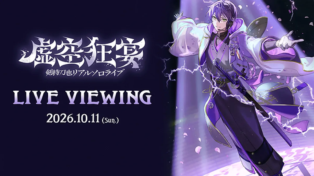 Kenmochi Toya Real Solo Live "KOKU FES." Live Viewing Confirmed!
