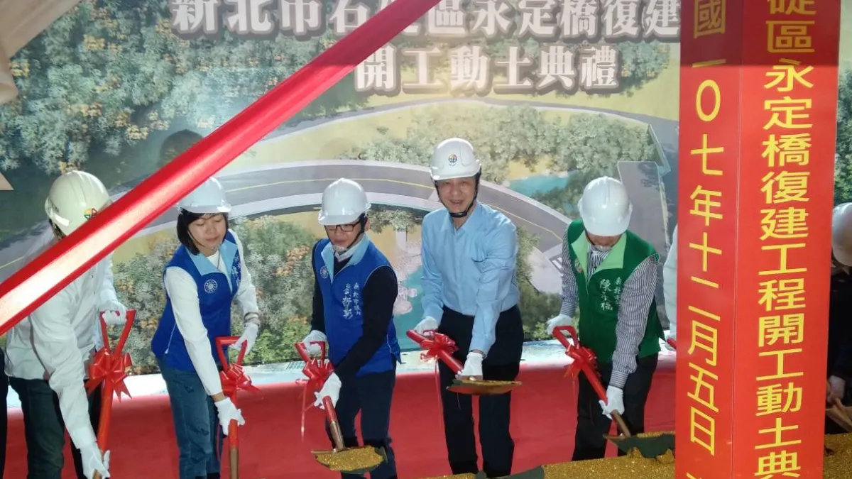 新北市石碇永定橋是來往平溪和石碇間的重要橋梁,橋齡老舊結構受損,新北市府於5日舉行復建動土典禮,由新北市長朱立倫(左四)主持復建工程動土典禮,預計明年9月底完工啟用。(圖/新北市工務局提供)