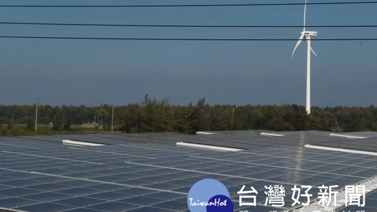 看海公園種電 竹市府房地設置太陽光電