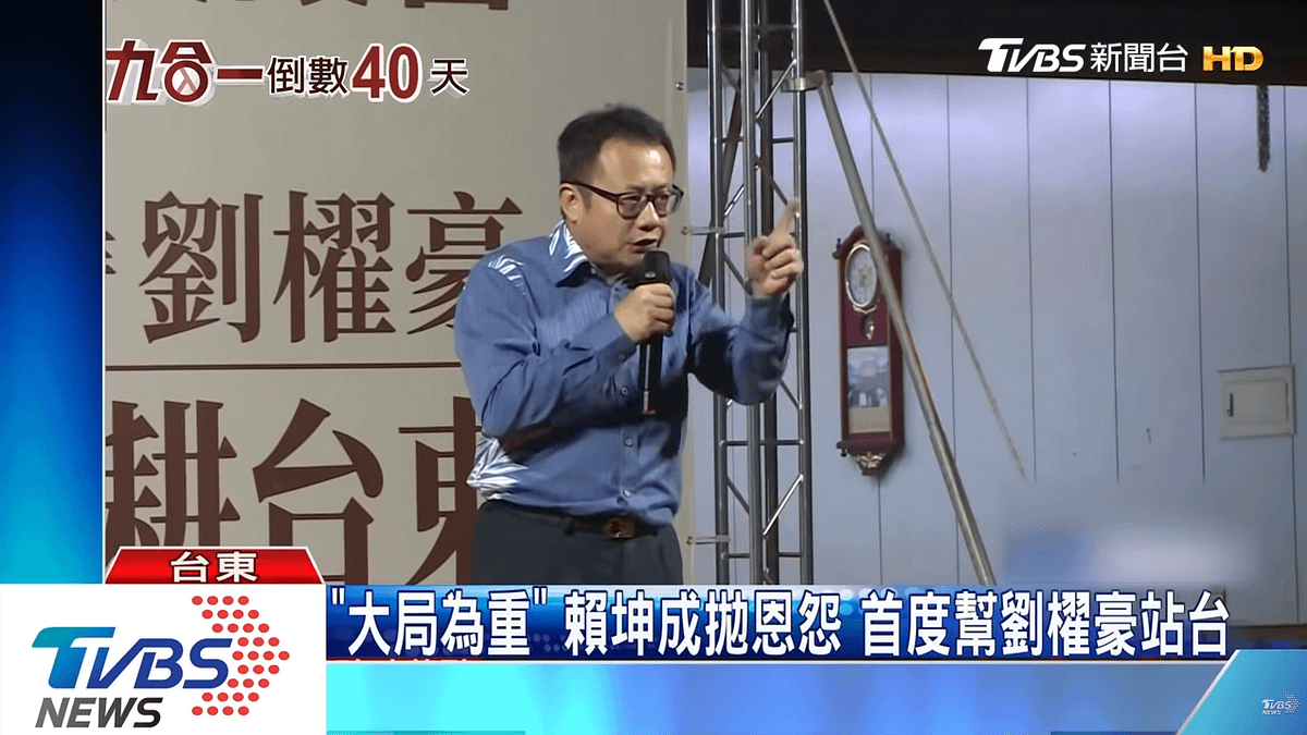 20181019-大局為重,前台東市長賴坤成(見圖)抛開恩怨,首度幫民進黨台東縣長候選人劉櫂豪站台。(取自TVBS新聞) 20181019-大局為重,前台東市長賴坤成(見圖)抛開恩怨,首度幫民進黨台東縣長候選人劉櫂豪站台。(取自TVBS新聞)