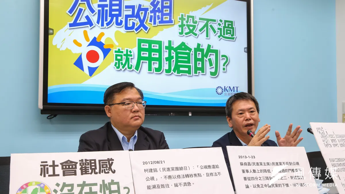 國民黨總召林為洲(右)與立委李德維24日召開「公視改組投不過,就用搶的?」記者會,批綠委此時推動《公共電視法》修法,意圖為特定董事長人選解套。(顏麟宇攝)