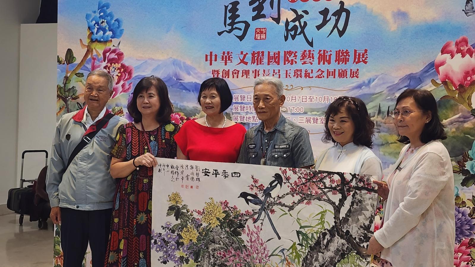 「中華文耀·丙午之美·馬到成功-國際藝術聯展」新北藝文中心展出