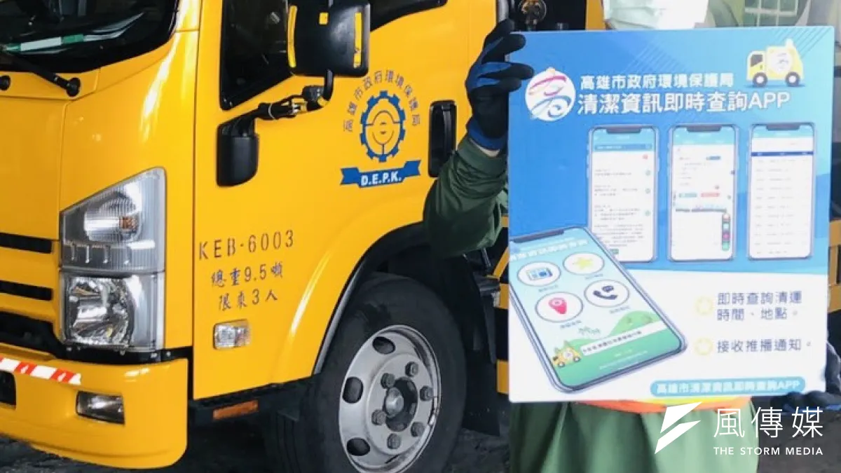 高雄市清潔資訊即時查詢APP應用程式上架,讓市民更方便查詢垃圾車動態資訊。(圖/徐炳文攝)