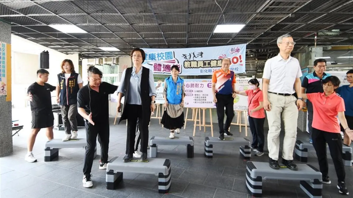 「健康校園體適能 教職員工健康GO」啟動記者會-彰化縣長王惠美與貴賓一起進行體適能測驗。(圖/彰化縣政府)