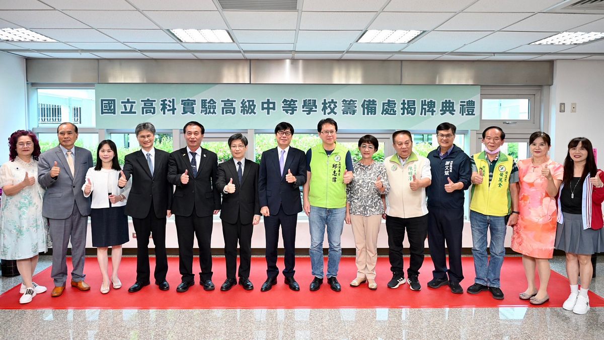 陳其邁市長參與國立高科實驗高級中等學校籌備處揭牌儀式,為南臺灣科技廊帶的建構,劃下重要里程碑。(圖/高市教育局提供) 陳其邁市長參與國立高科實驗高級中等學校籌備處揭牌儀式,為南臺灣科技廊帶的建構,劃下重要里程碑。(圖/高市教育局提供)