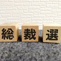 紀尾井町戦略研究所の調査で、高市早苗新総裁に「期待できる」と答えた人は5割に上り、最優先で実現してほしい政策は「消費税減税」が最多の29%だった。(写真/紀尾井町戦略研究所提供) 紀尾井町戦略研究所の調査で、高市早苗新総裁に「期待できる」と答えた人は5割に上り、最優先で実現してほしい政策は「消費税減税」が最多の29%だった。(写真/紀尾井町戦略研究所提供)