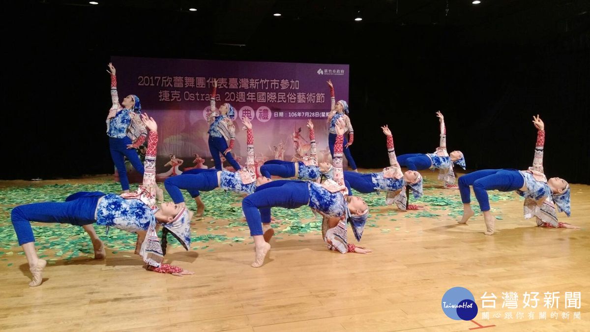 展現台灣之美 欣蕾舞蹈團受邀捷克演出 展現台灣之美 欣蕾舞蹈團受邀捷克演出