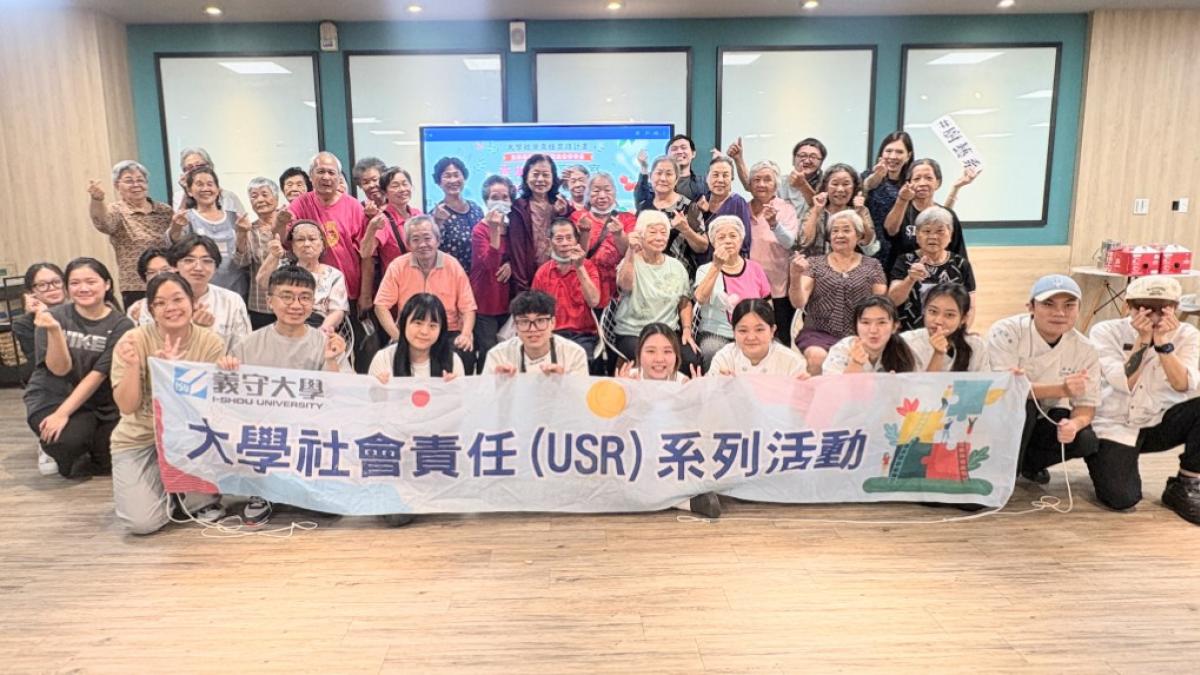 健康先行!義守大學USR計畫青銀共餐走入校園 打造全齡友善健康生活圈