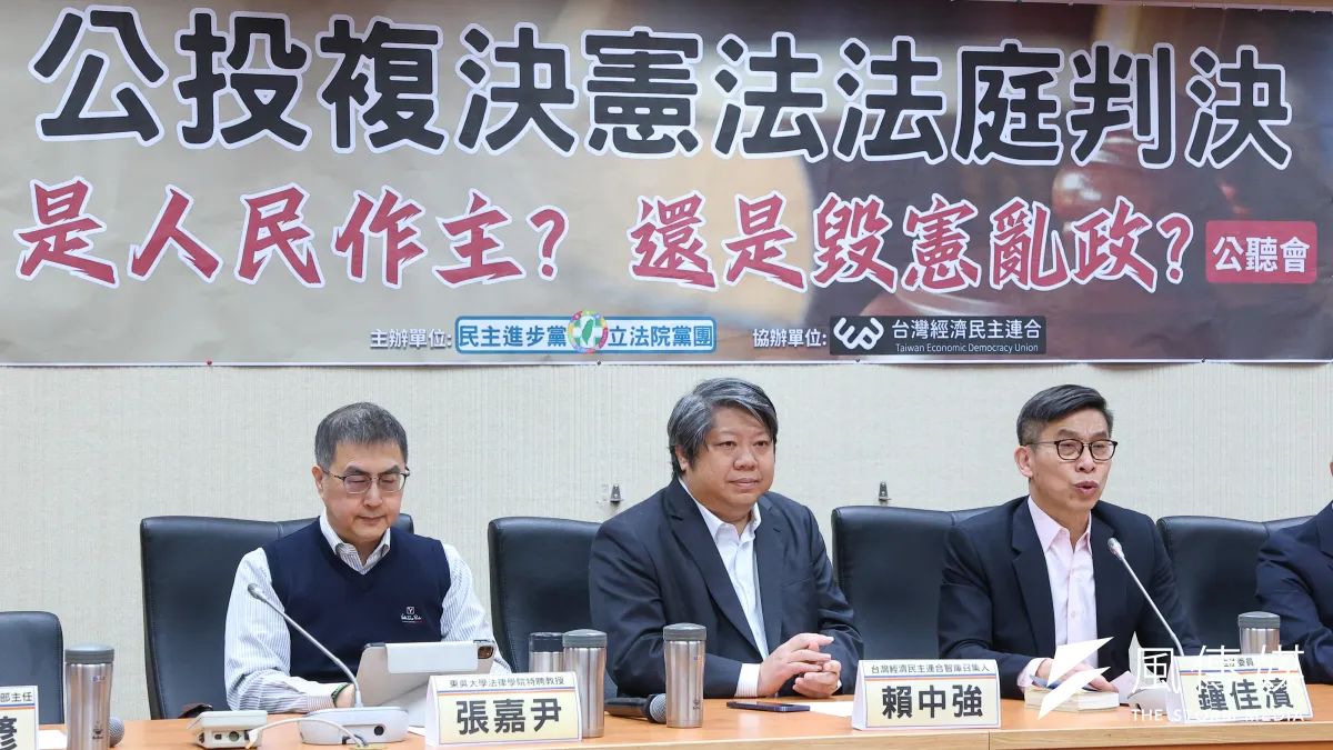民進黨立委鍾佳濱(右)等人於1月21日召開「公投複決憲法法庭判決,是人民作主,還是毀憲亂政?」 公聽會。(資料照,顏麟宇攝)
