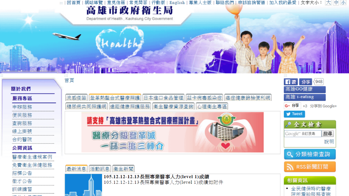 關心長者健康 高市提供免費健檢4萬位名額 關心長者健康 高市提供免費健檢4萬位名額