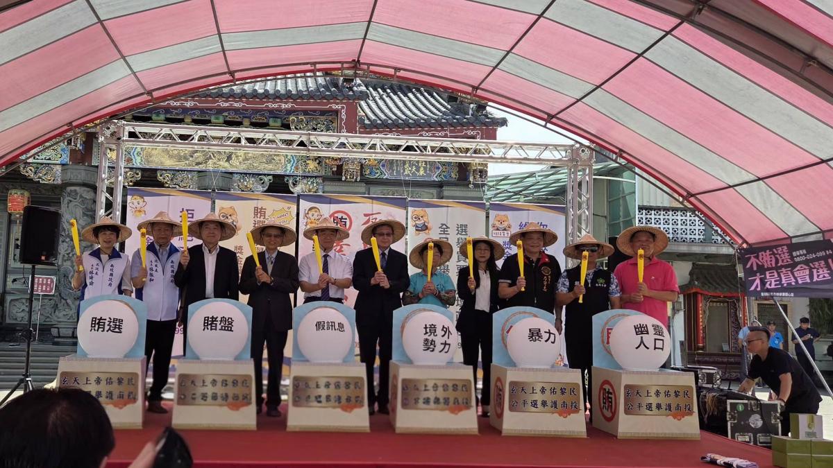 扎根在地反賄選意識 投縣舉辦全台首場檢警調廉選委會攜手廟宇跨界結合信仰