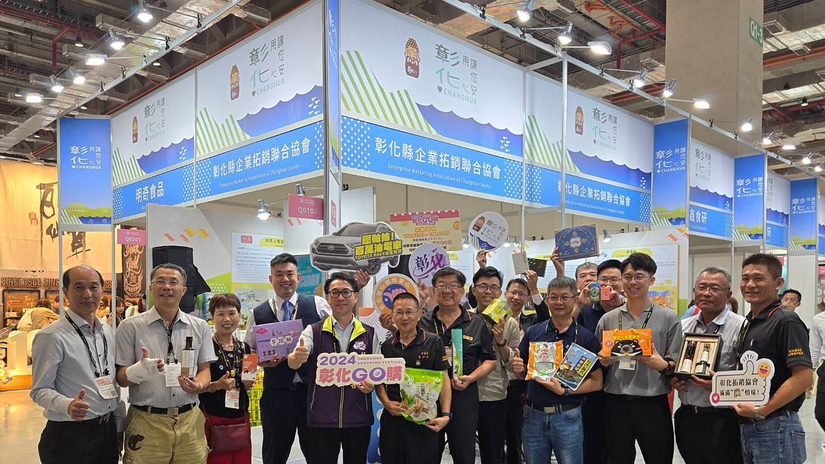 此次國際盛會,讓彰化商品走出去,歡迎大家即日起至6月29日至台北南港展覽,尋找彰化味、試吃、採購。 (圖/彰化縣政府) 此次國際盛會,讓彰化商品走出去,歡迎大家即日起至6月29日至台北南港展覽,尋找彰化味、試吃、採購。 (圖/彰化縣政府)