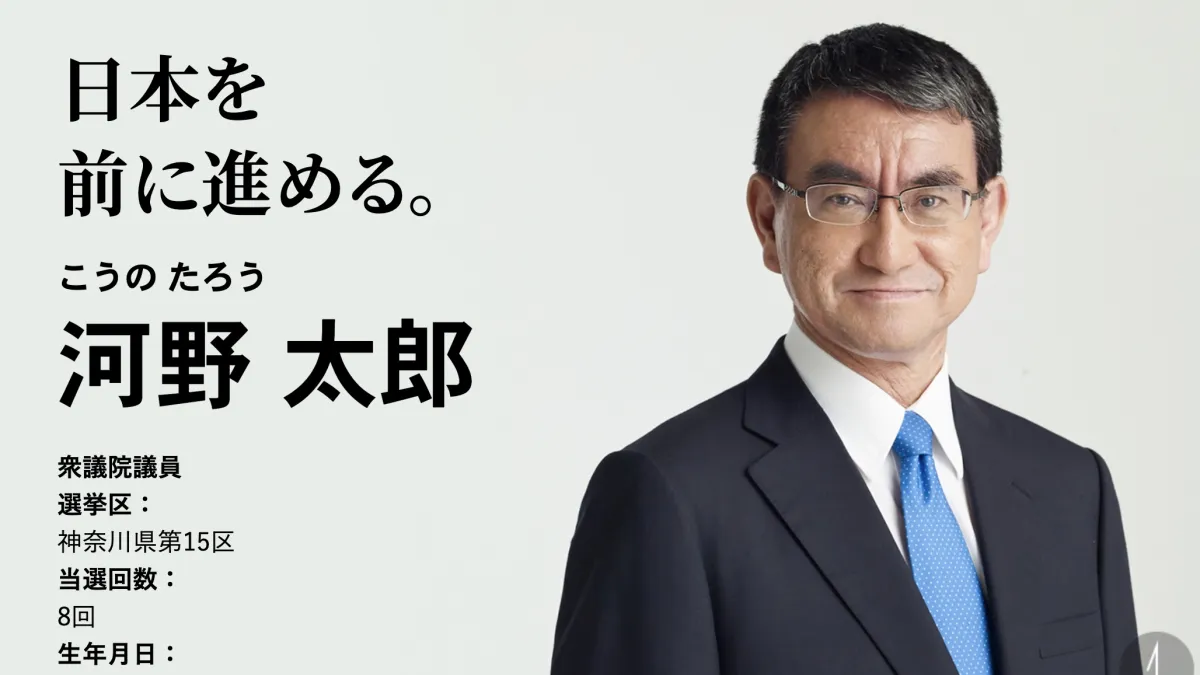 河野太郎。(自民黨官網)