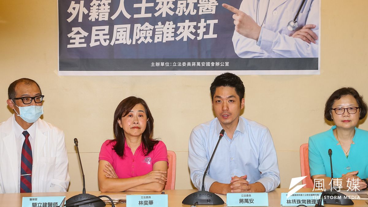 國民黨立委蔣萬安(右二)、林奕華(右三)28日召開「外籍人士來就醫,全民風險誰來扛?」記者會。(顏麟宇攝) 國民黨立委蔣萬安(右二)、林奕華(右三)28日召開「外籍人士來就醫,全民風險誰來扛?」記者會。(顏麟宇攝)