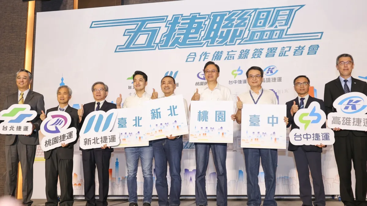 桃園市長張善政出席「五捷聯盟合作備忘錄簽署記者會」,盼能促進人才交流與分享,讓台灣捷運的營運具有世界一流的水準。(圖/桃園市政府提供)