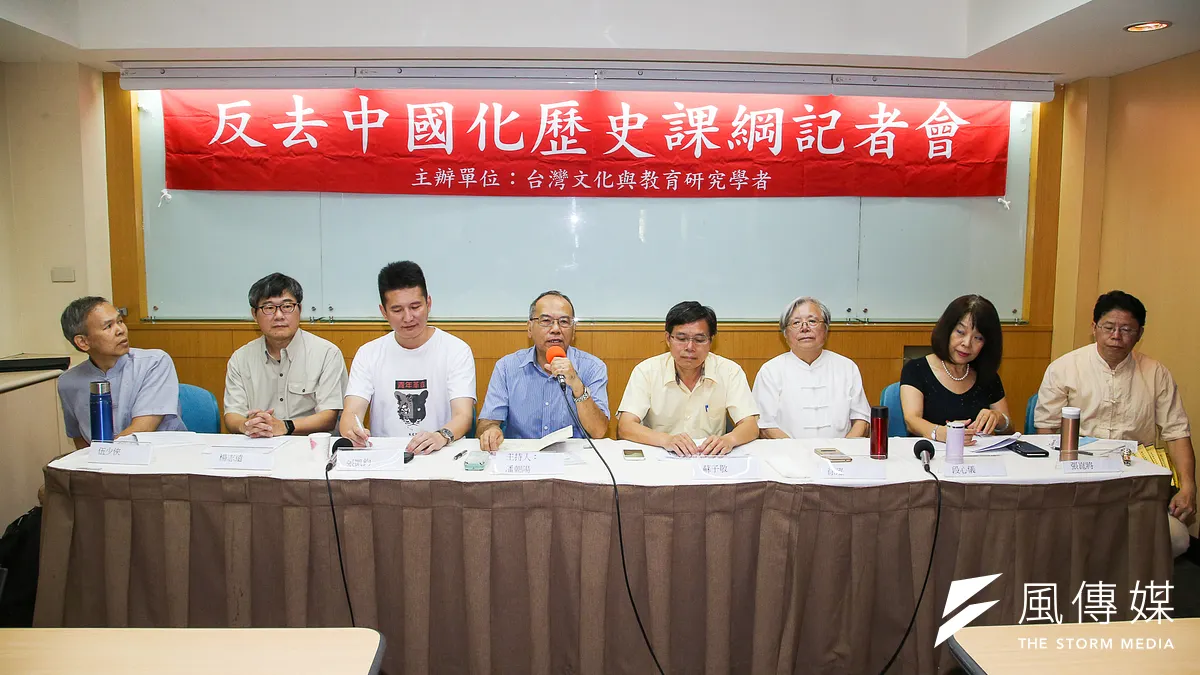 「反對去中國化歷史課綱」,台灣文化與教育研究學會先前舉辦記者會。(資料照,陳明仁攝) 「反對去中國化歷史課綱」,台灣文化與教育研究學會先前舉辦記者會。(資料照,陳明仁攝)