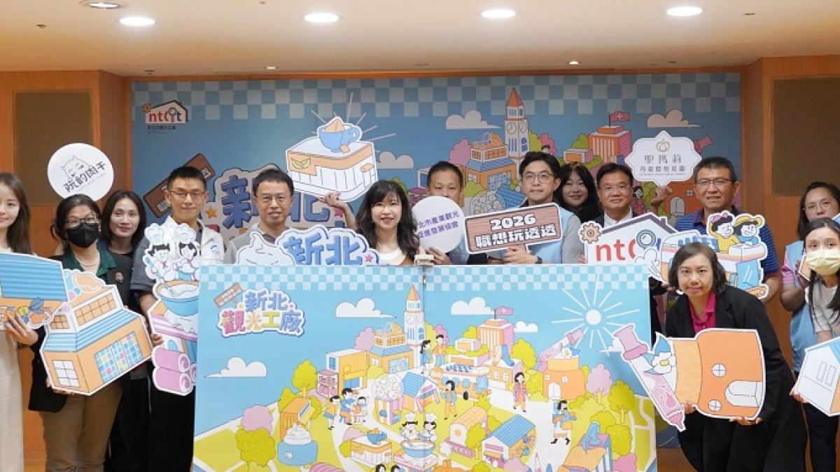 暑假親子出遊新選擇!新北18家觀光工廠聯手推五大活動 巴士遊程、抽獎好禮一次玩透透