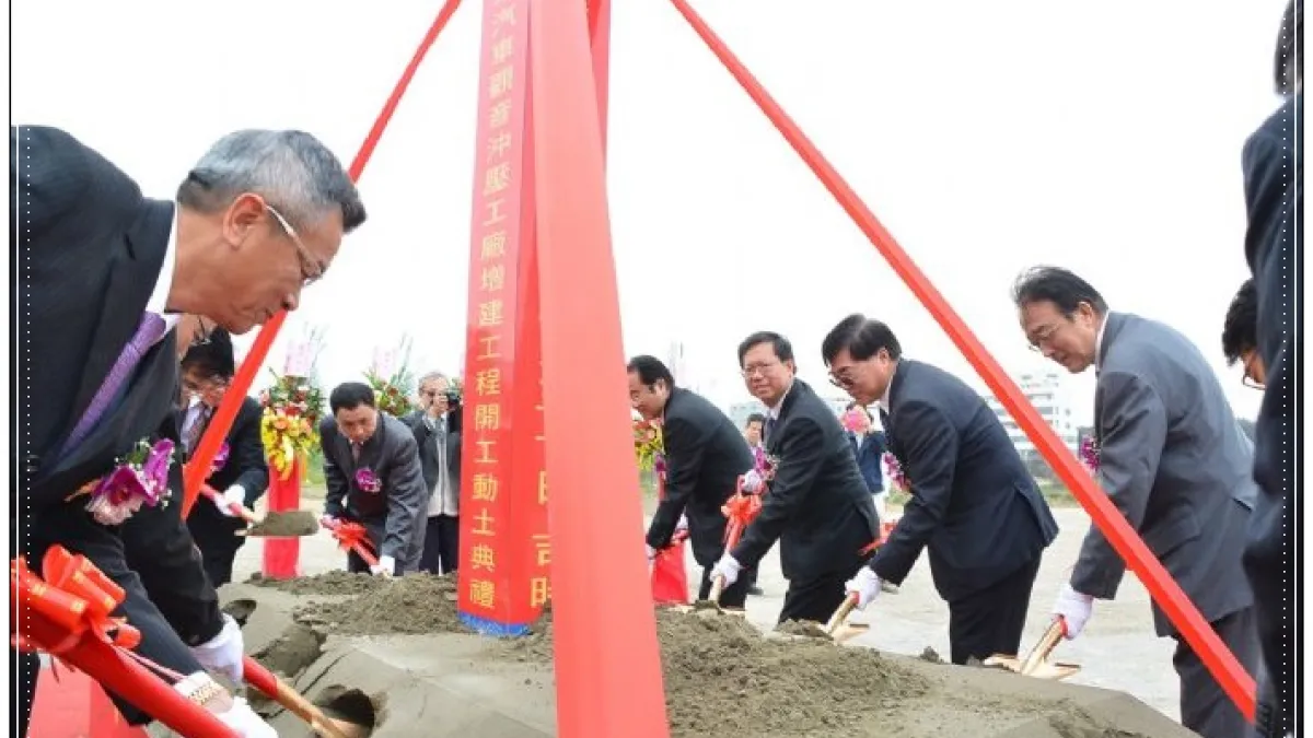 國瑞汽車觀音沖壓廠動土 目標年產30萬輛