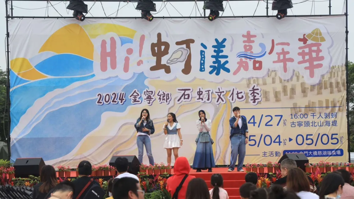 金寧石蚵文化季熱鬧滾滾,現場湧入五千民眾 ,遊戲闖關親子樂陶陶。(圖/陳又嘉攝)