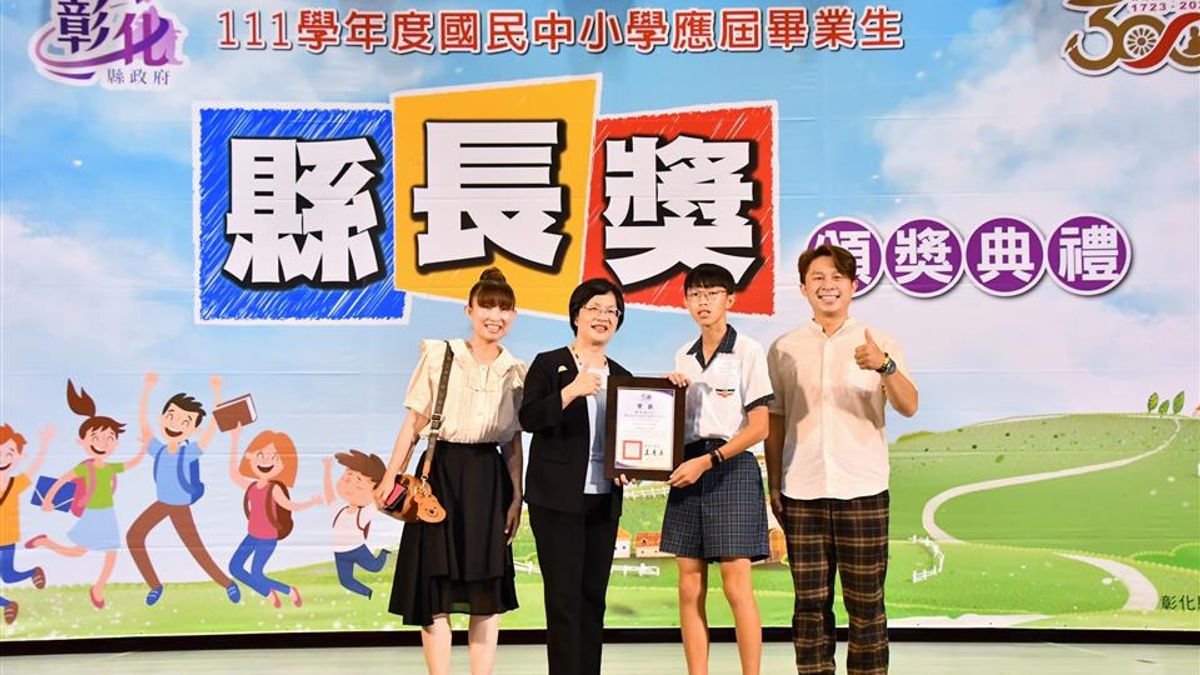 彰化縣政府12日在彰化縣立成功高中,由縣長王惠美公開表揚111學年度國小縣長獎得主共543位,逐一頒獎予縣長獎得主-王惠美頒發縣長獎給育英國小陳均愷。(圖/彰化縣政府) 彰化縣政府12日在彰化縣立成功高中,由縣長王惠美公開表揚111學年度國小縣長獎得主共543位,逐一頒獎予縣長獎得主-王惠美頒發縣長獎給育英國小陳均愷。(圖/彰化縣政府)