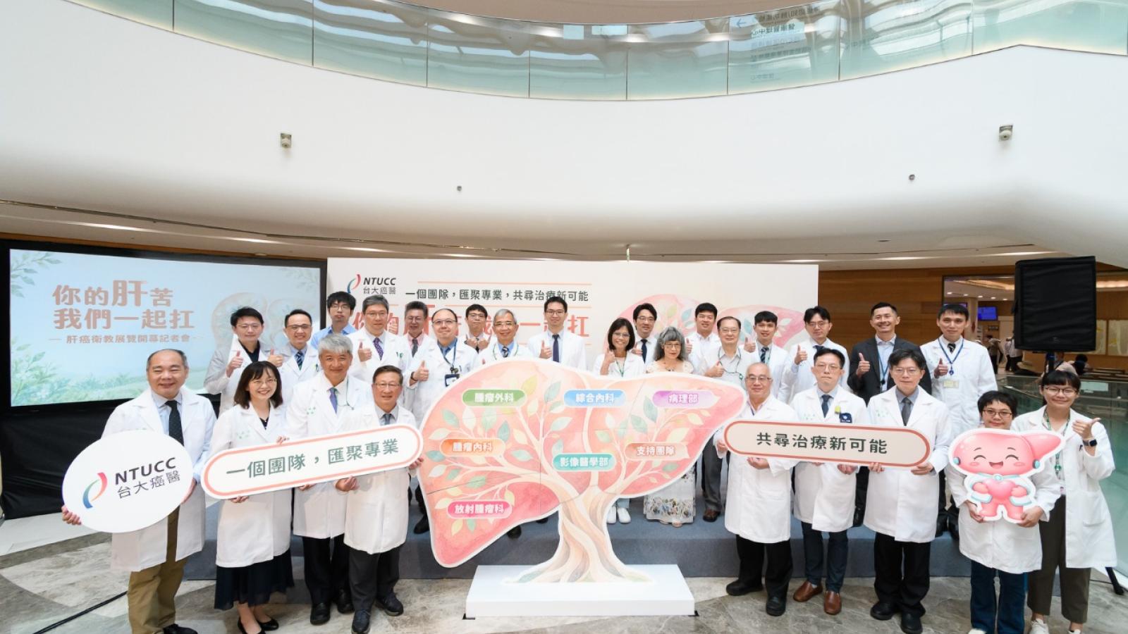 肝癌治療新趨勢!台大癌醫推「多專科整合」:客製化策略讓病人活得更好